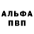 Меф мука William Elrod