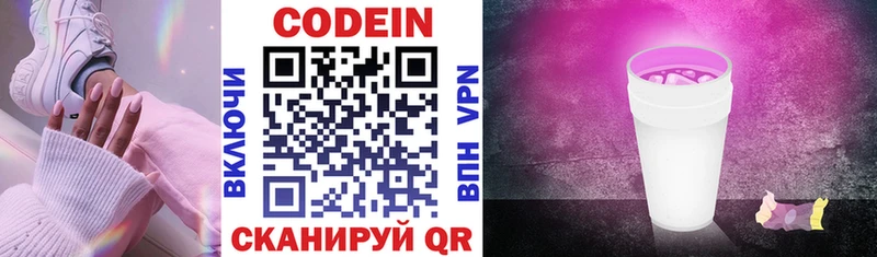 Кодеиновый сироп Lean напиток Lean (лин)  Тольятти 