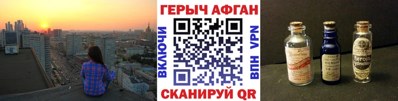 ГЕРОИН афганец  Тольятти 