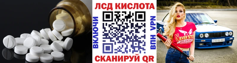 ЛСД экстази кислота  Тольятти 